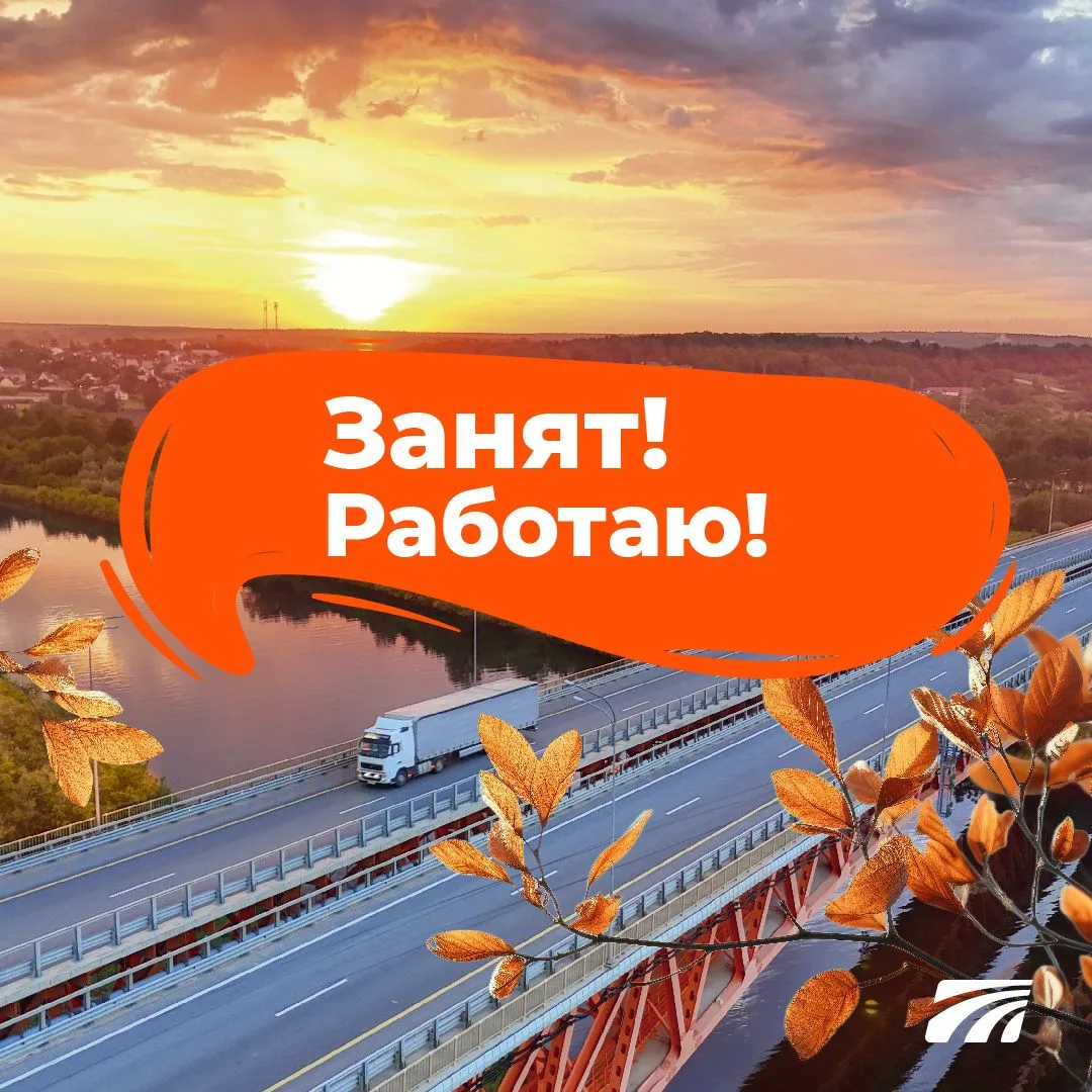 Изображение 6 к публикации «Сеть трасс Автодор»