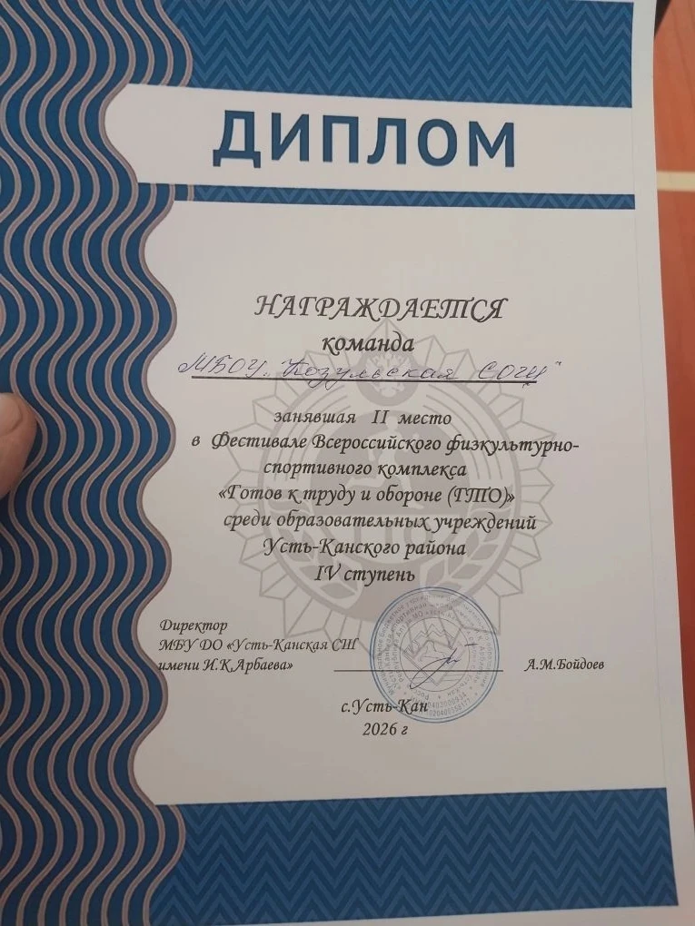 Поздравляем  нашу команду почетным 2-м местом на соревнованиях ГТО! Вы доказали, что вместе мы — сил