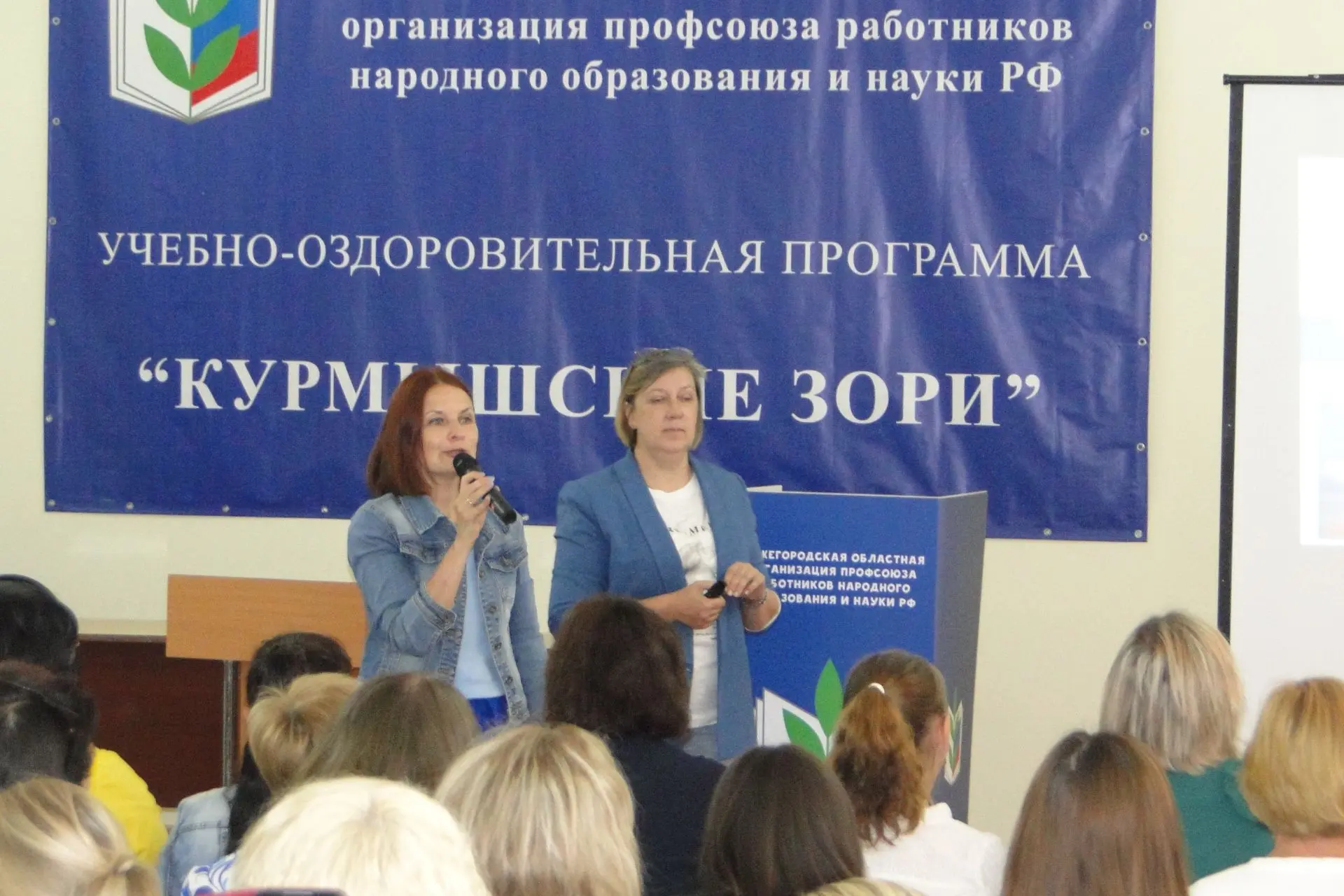🌿В рамках семинара председателей первичных профсоюзных организаций в образовательных организациях 1