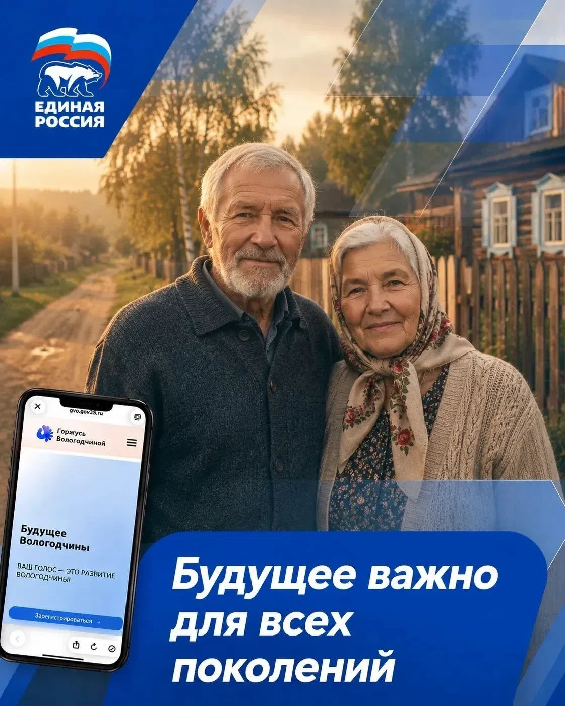 Мы выбираем!