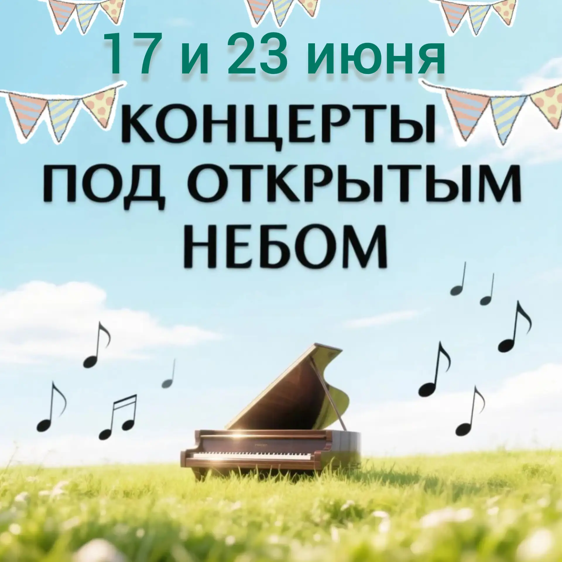Афиша бесплатных концертов под открытым небом

17 июня | Среда

🎼 Фанпарк «Бобровый лог»: «Зелёный 