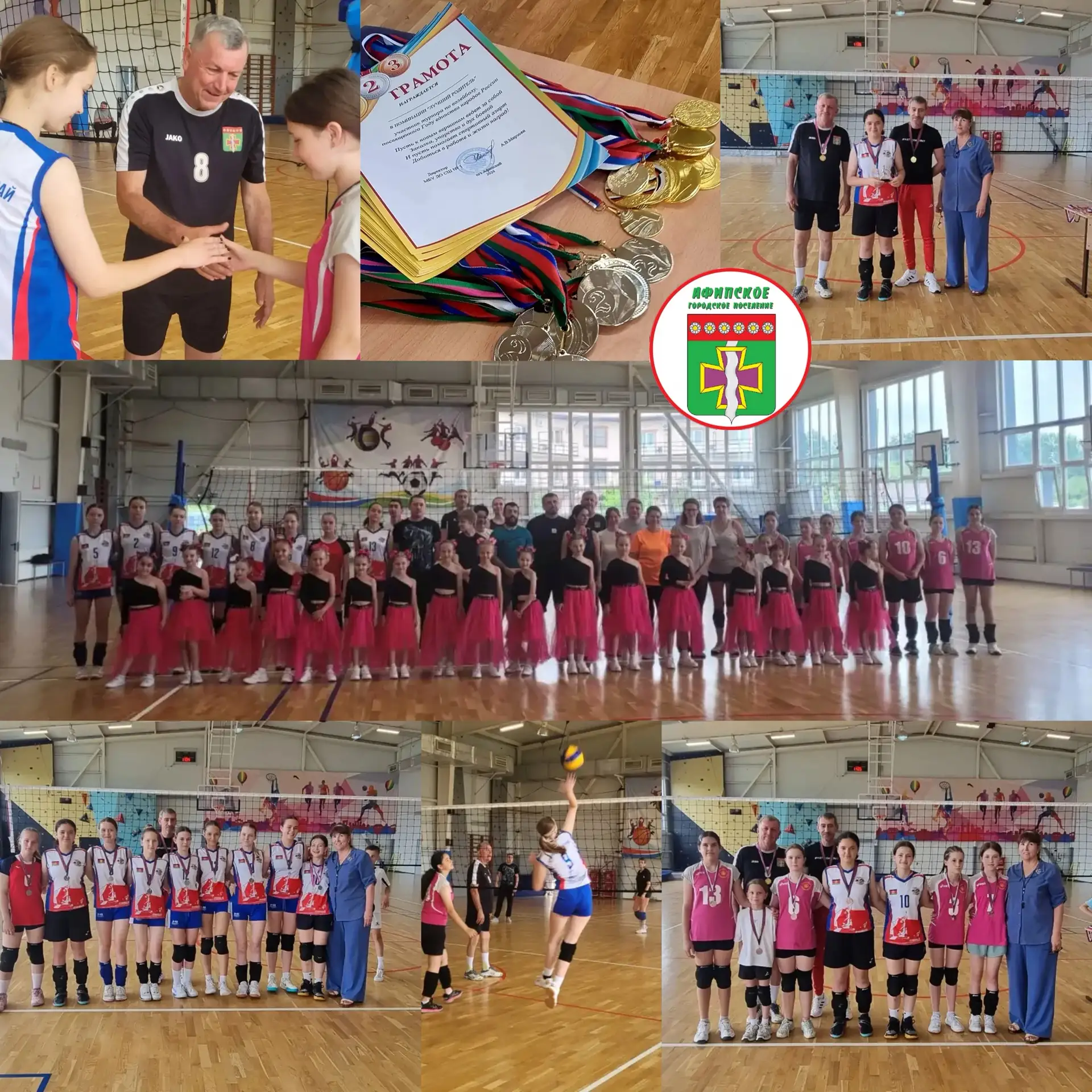 🏐 В Афипском городском поселении прошёл открытый турнир по волейболу, посвящённый Году единства нар