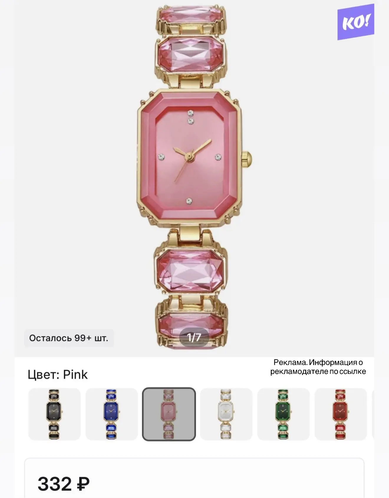 Часы от SWAROVSKI сейчас на пике популярности, нашли аналог супер дешево ❤️‍🔥
