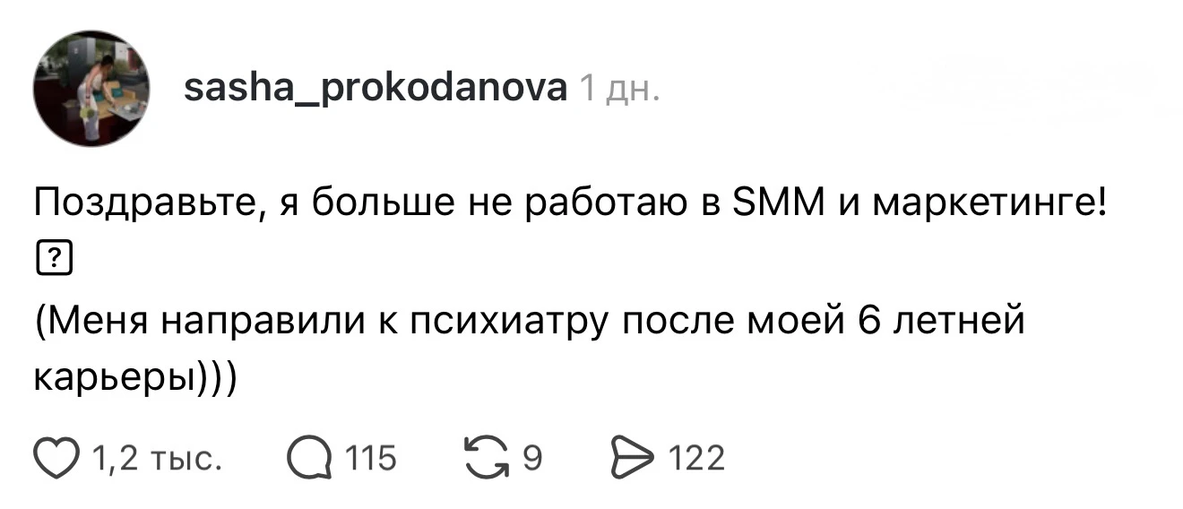 Типичный карьерный рост хорошего сммщика