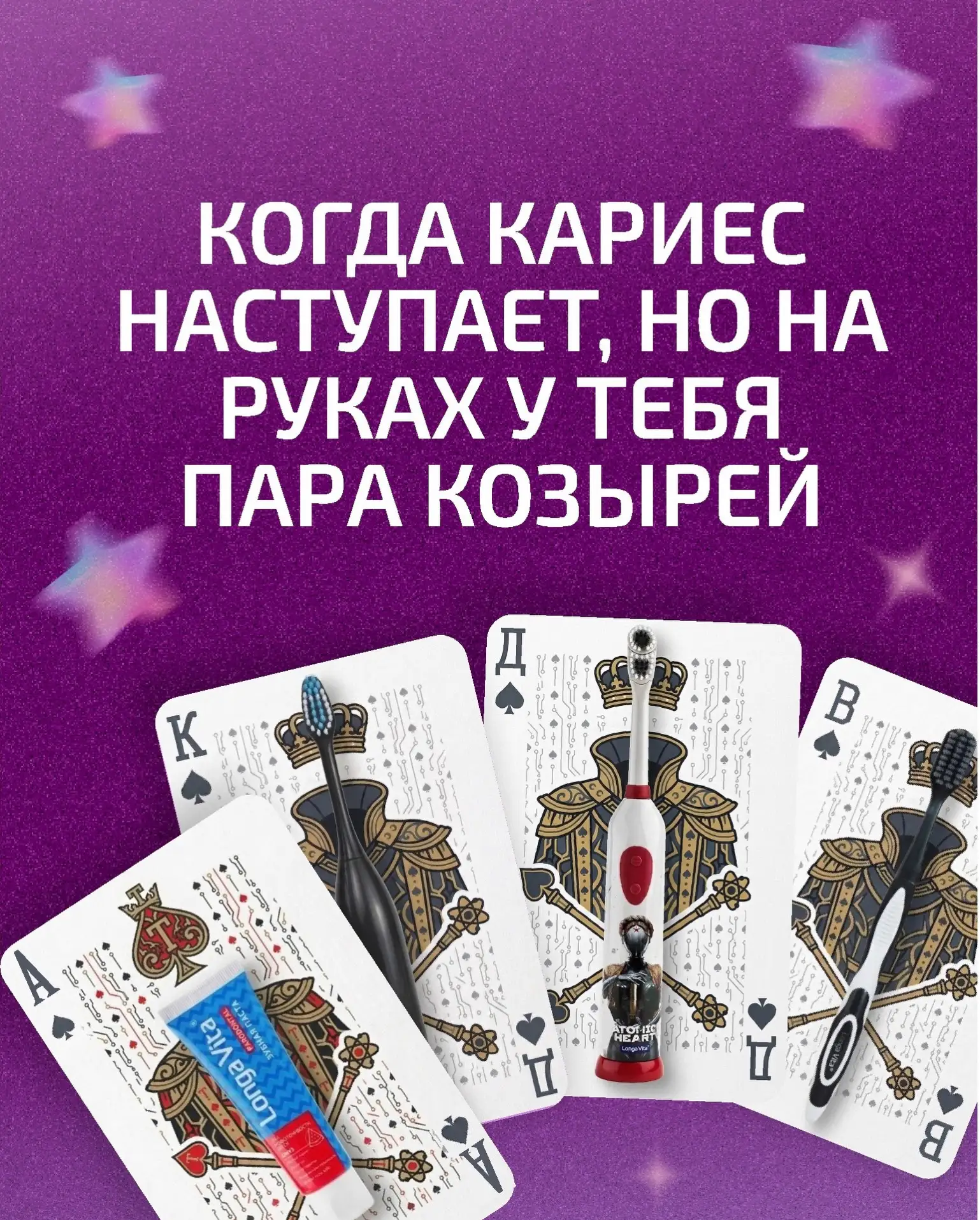 Идеальный расклад для здоровых зубов💪  Наш ассортимент на WB