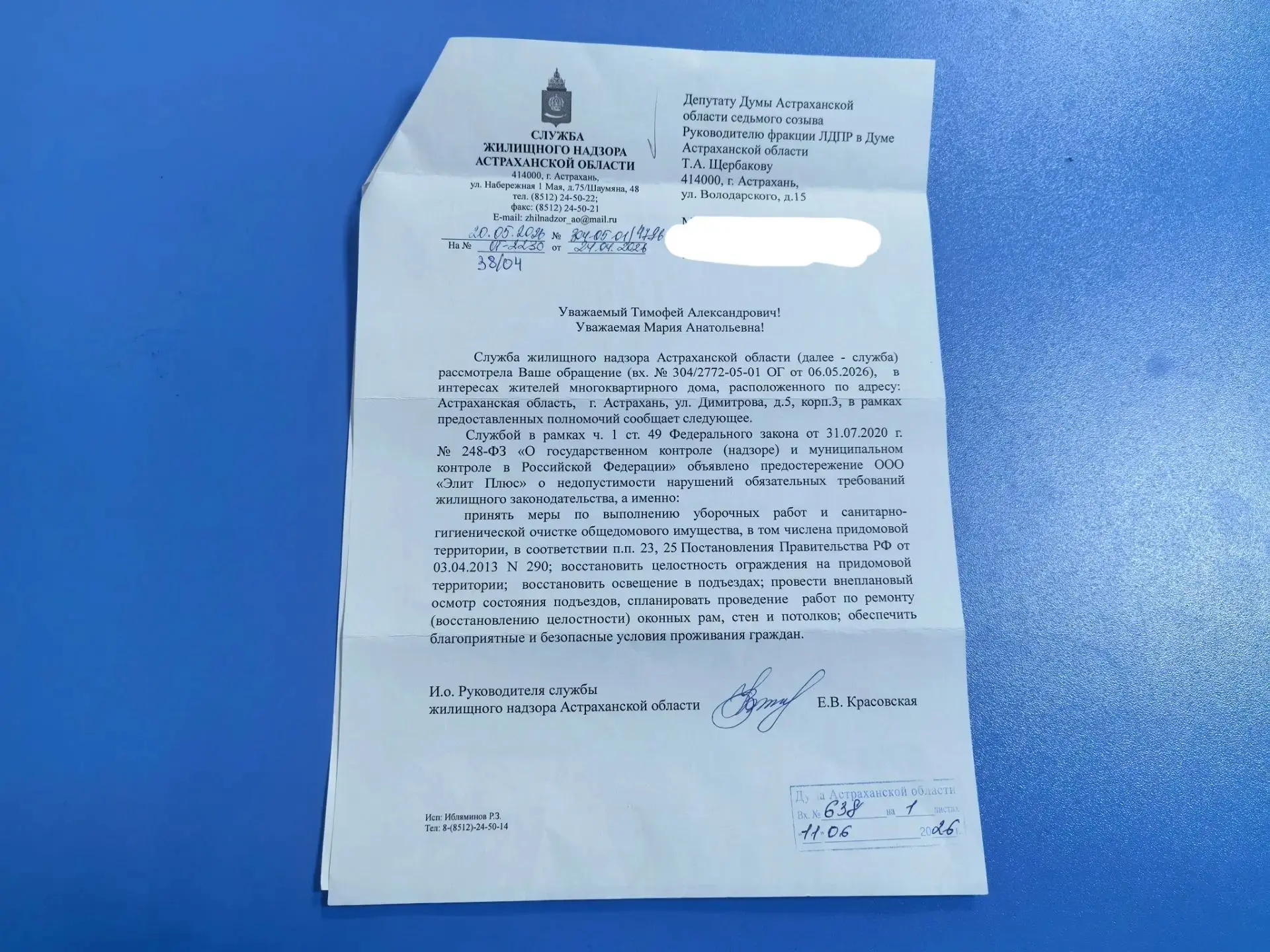 ❗️При содействии ЛДПР управляющую компанию обязали провести уборку

В Астраханское реготделение ЛДПР