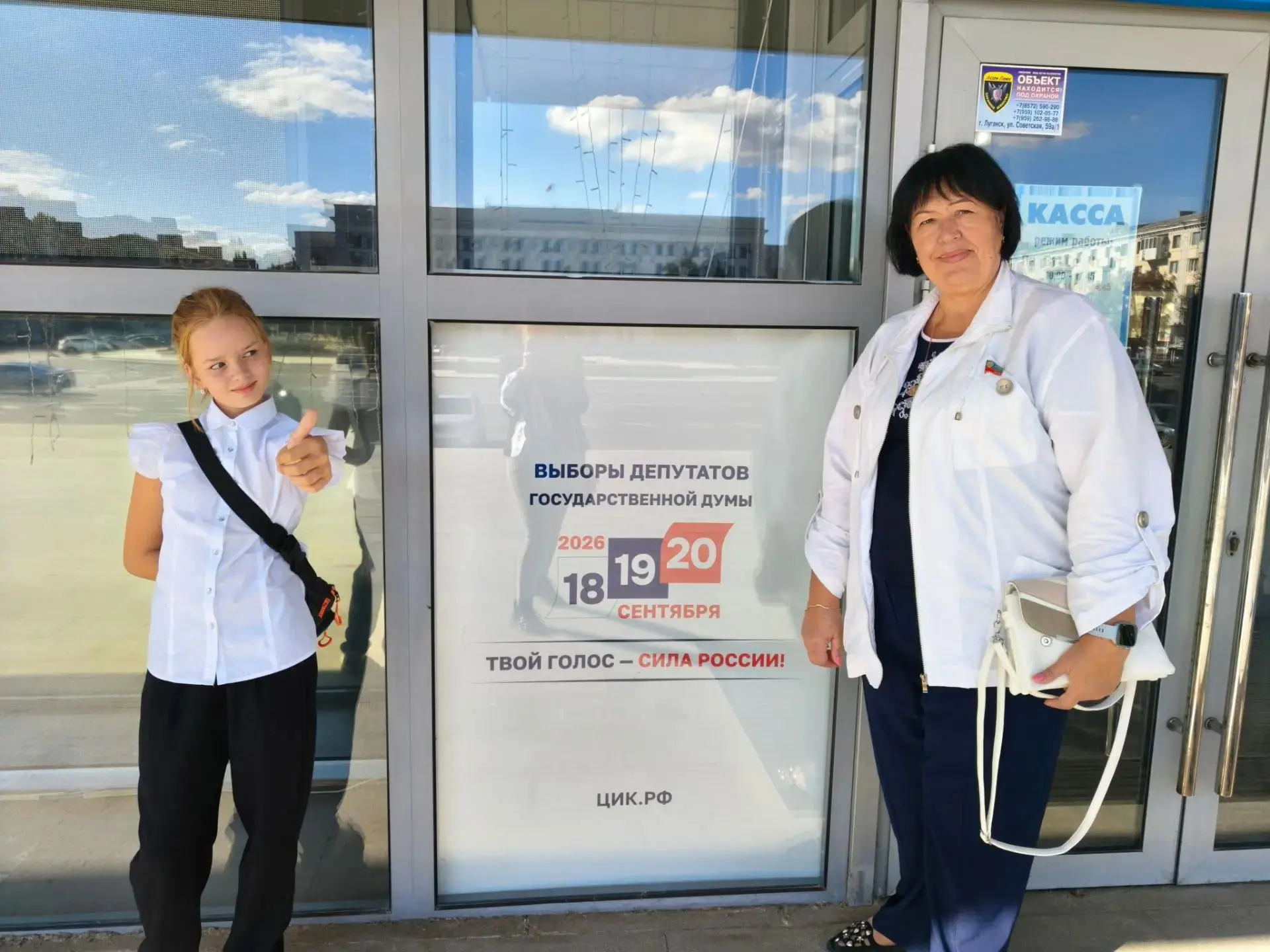 💥Приняла участие в ВЫБОРЕ!