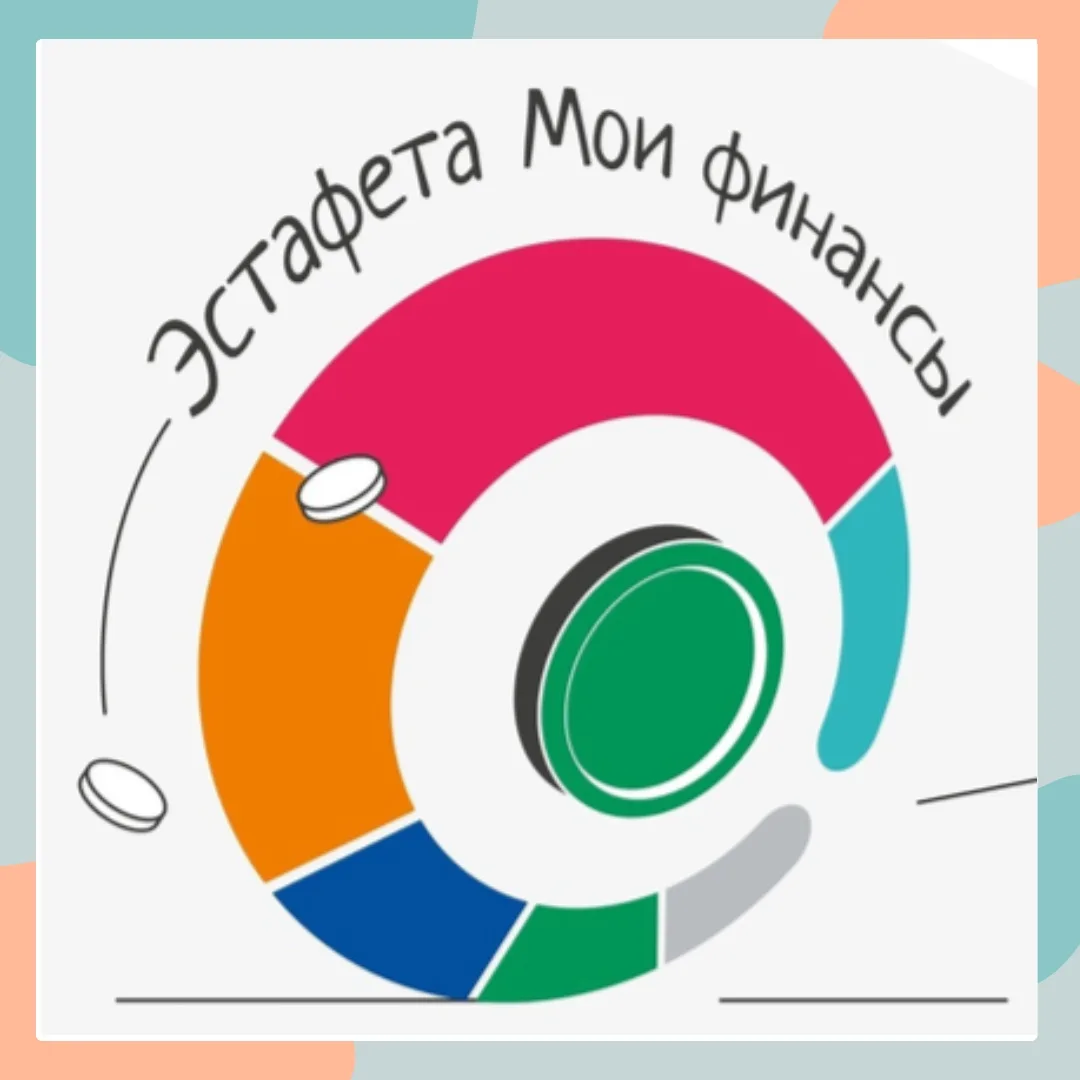 🪙Очередное занятие в рамках всероссийского марафона "Мои финансы" прошло в Центре содействия семейн