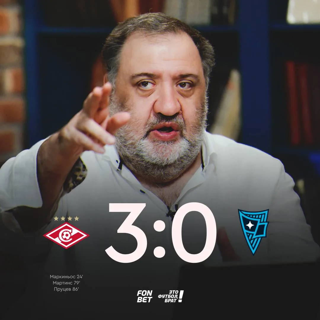 «Спартак» > «Родина»! 

@etofootballbro