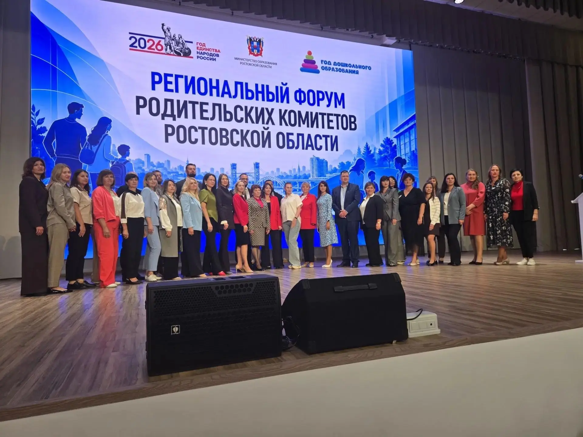 26 сентября 2026 года в школе № 116 г. Ростова-на-Дону состоялся региональный форум род...
