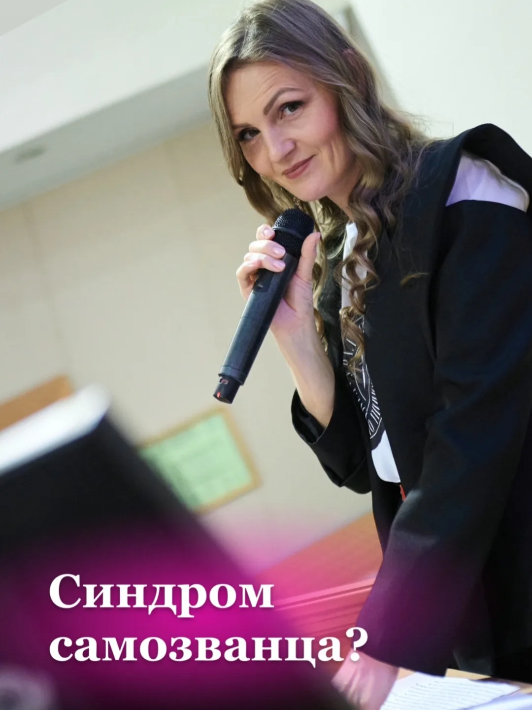 Ты профи. Но внутри голос: «Они знают что я недостаточно хорош, я точно что-то не знаю»