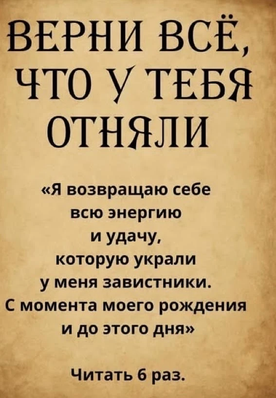 Шепоток на удачу

Третий Глаз