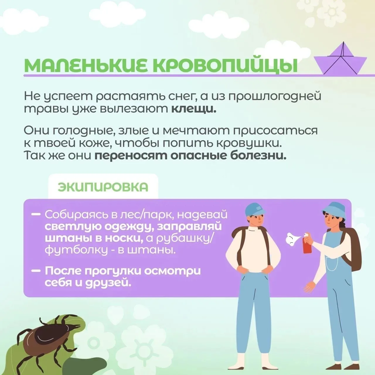 Обратите внимание!