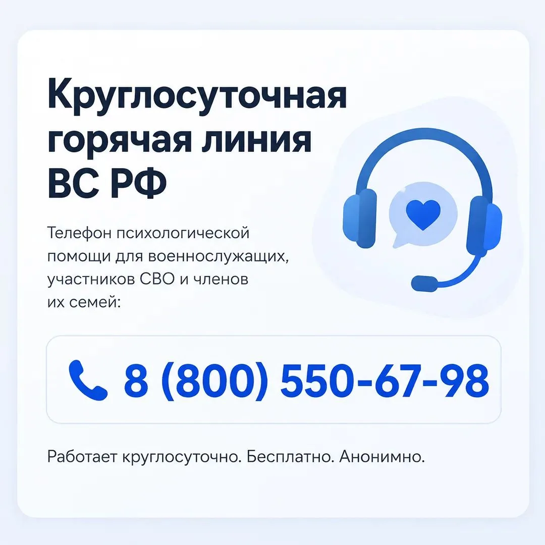 На Госуслугах запустили специальный раздел психологической помощи для военнослужащих, г...