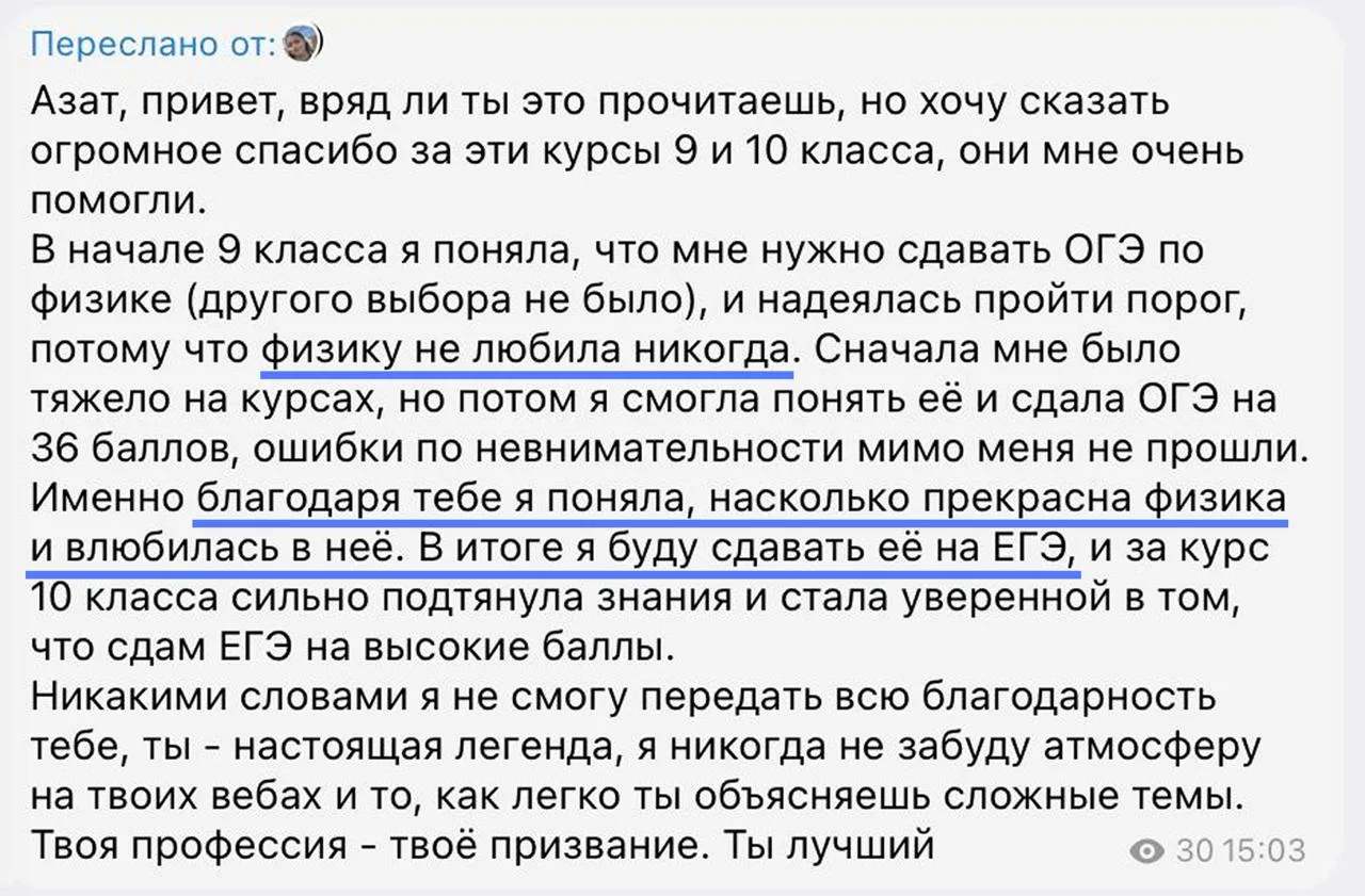 Моя ученица Катя с годового курса для ОГЭ 25/26 поделилась отзывом и своей историей под...