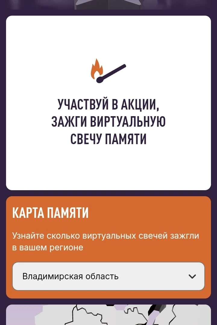 «Свеча памяти»: свет, который не гаснет

Каждый год, когда приближается 22 июня — День памяти и скор