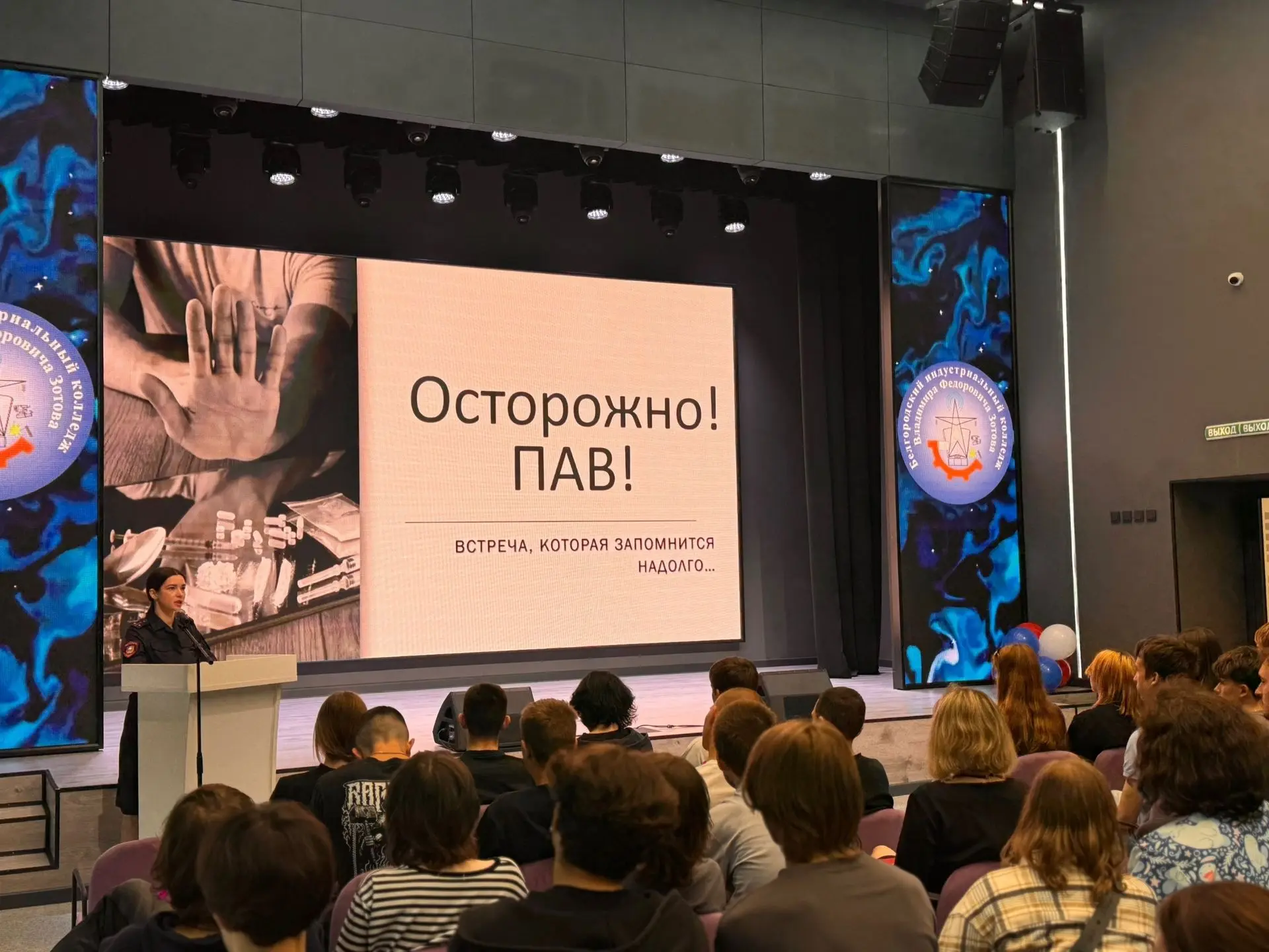 Осторожно! ПАВ!

📅 17 июня для обучающихся нашего колледжа сотрудники научной библиотеки организова