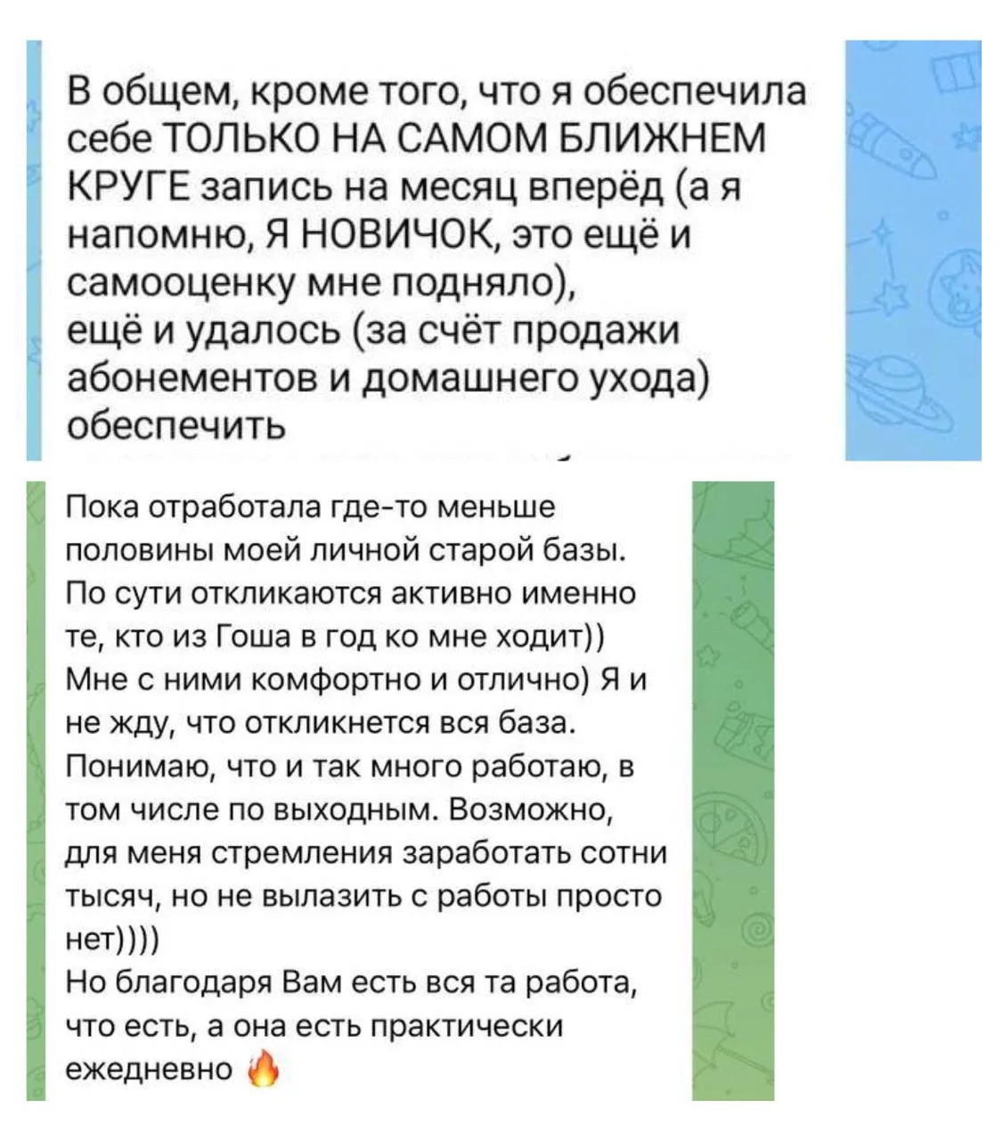 Самые быстрые клиенты сентября уже рядом с вами
