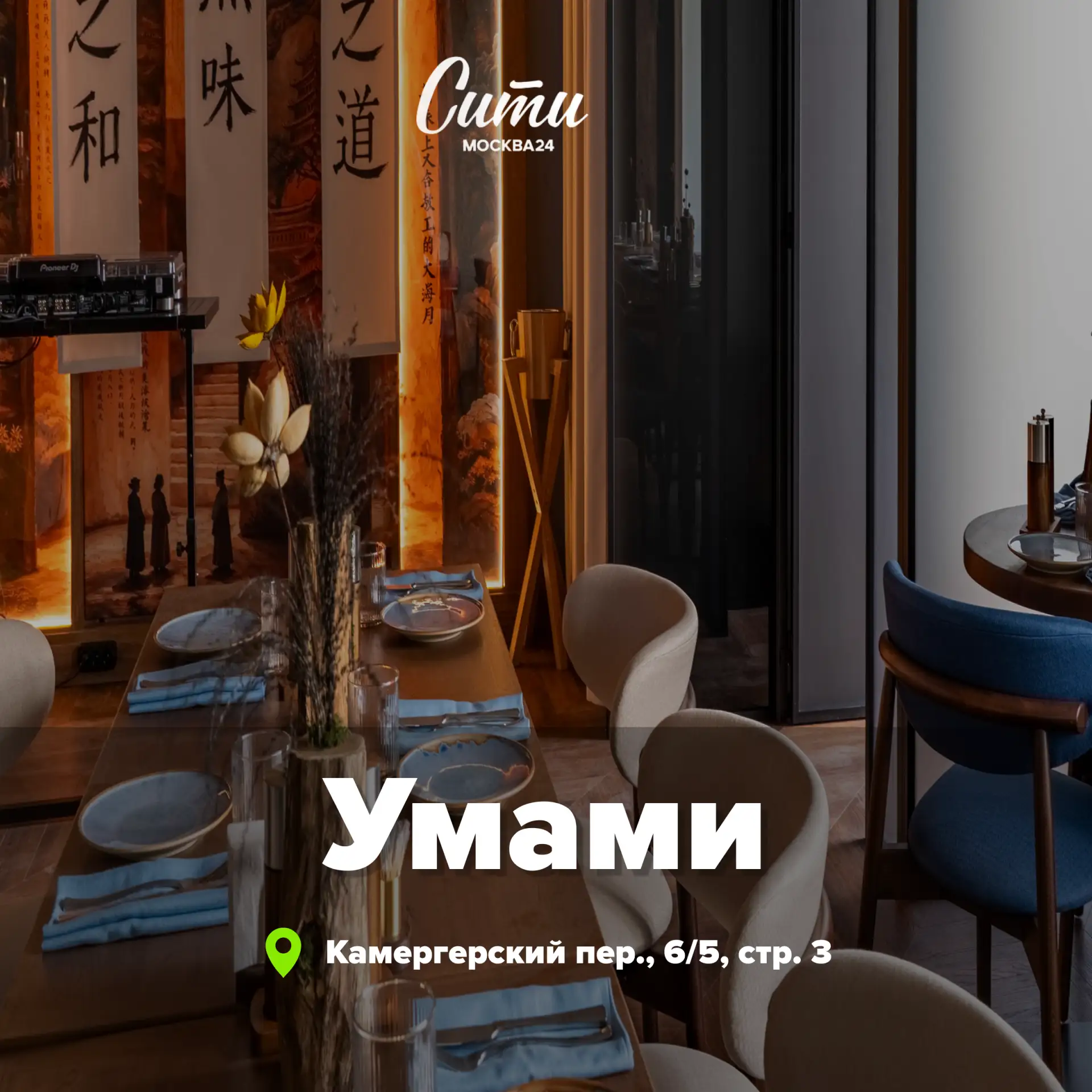 Каждый раз удивляемся, сколько же в Москве классных ресторанов! Посмотрите сами, скольк...