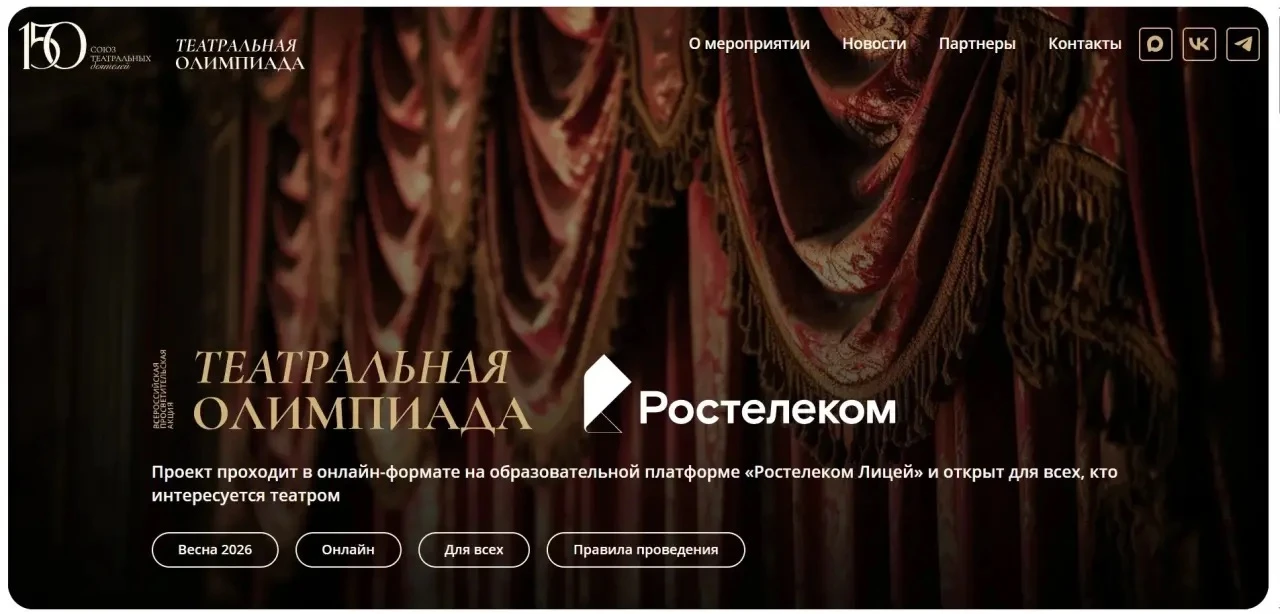 Студенты приняли участие во Всероссийской просветительской акции «Театральная олимпиада»

В рамках п