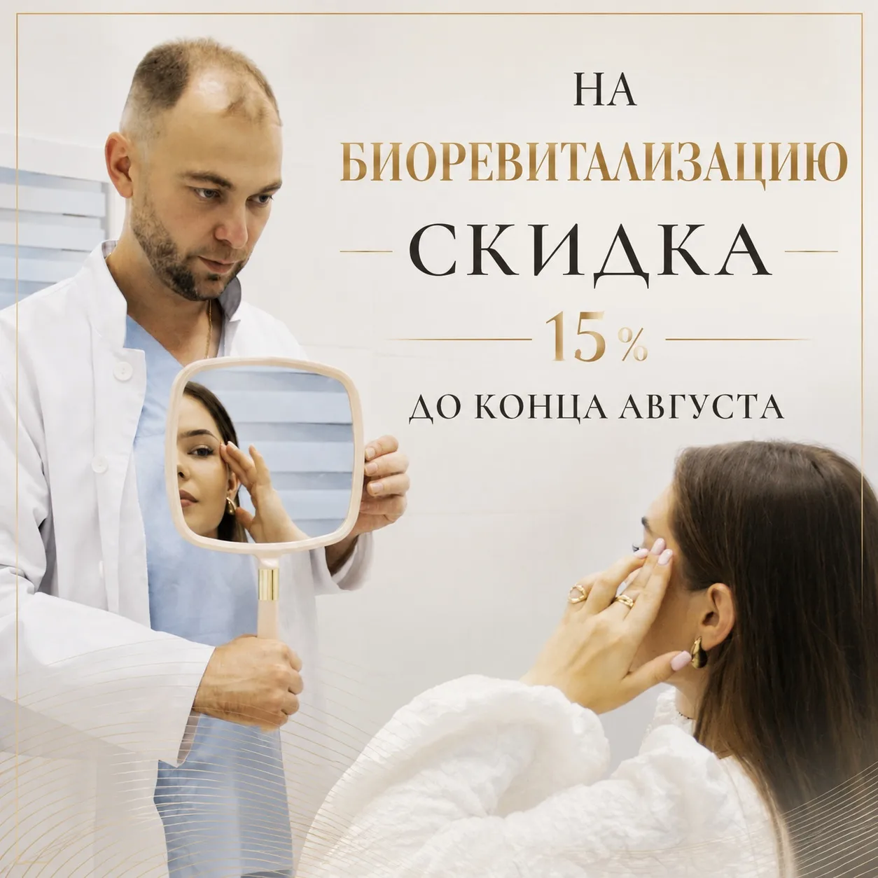 🤍Хотите, чтобы кожа сияла, была увлажнённой и упругой? Предлагаем идеальное решение — ...