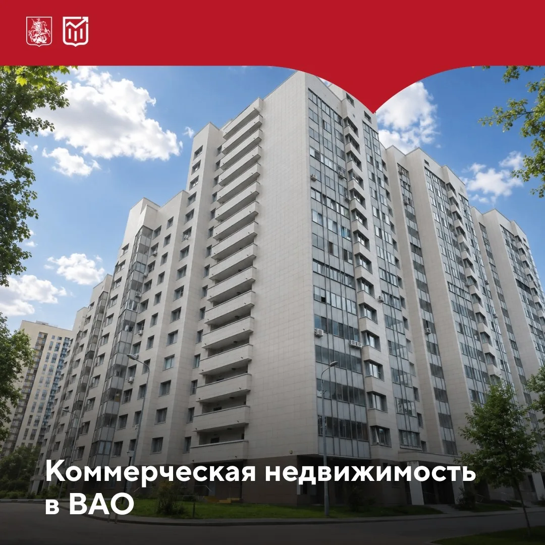 🏬 Город выставил на торги семь нежилых помещений на востоке Москвы