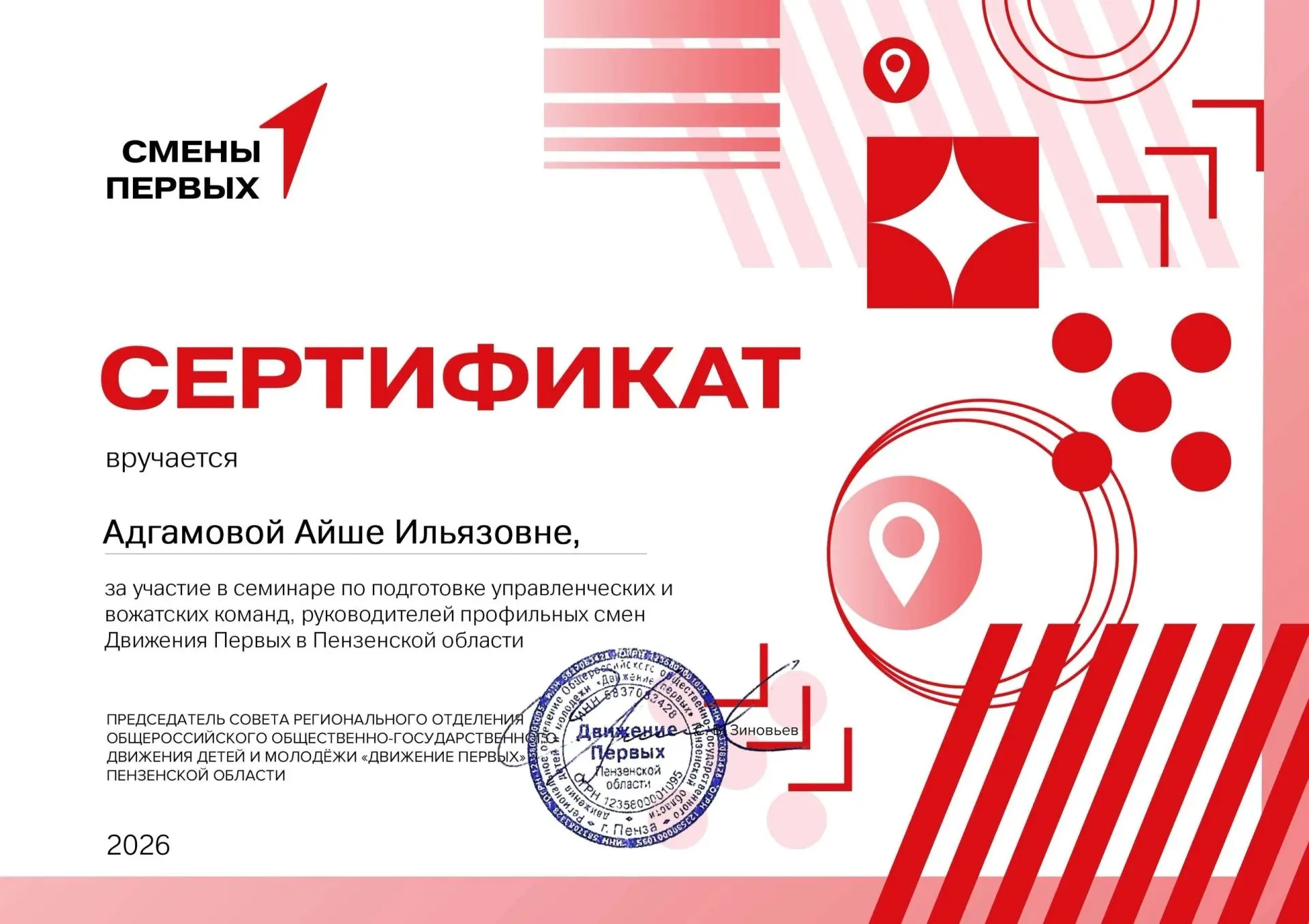 🚀 Планета 19 — в эпицентре вожатского движения!

Учитель нашей школы Адгамова Айша Ильязовна стала 