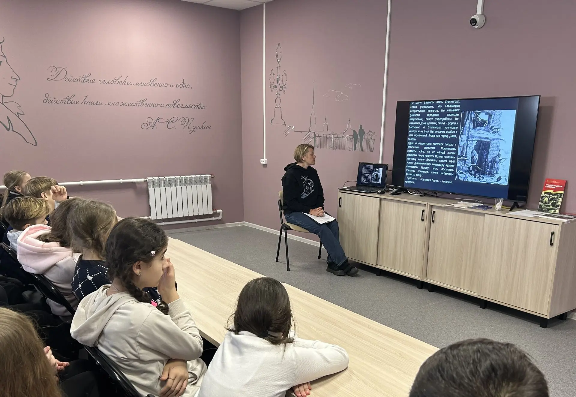 25 февраля ученики 5-4 класса посетили мероприятие в библиотеке «Рондо».  Темой мероприятия стал лит