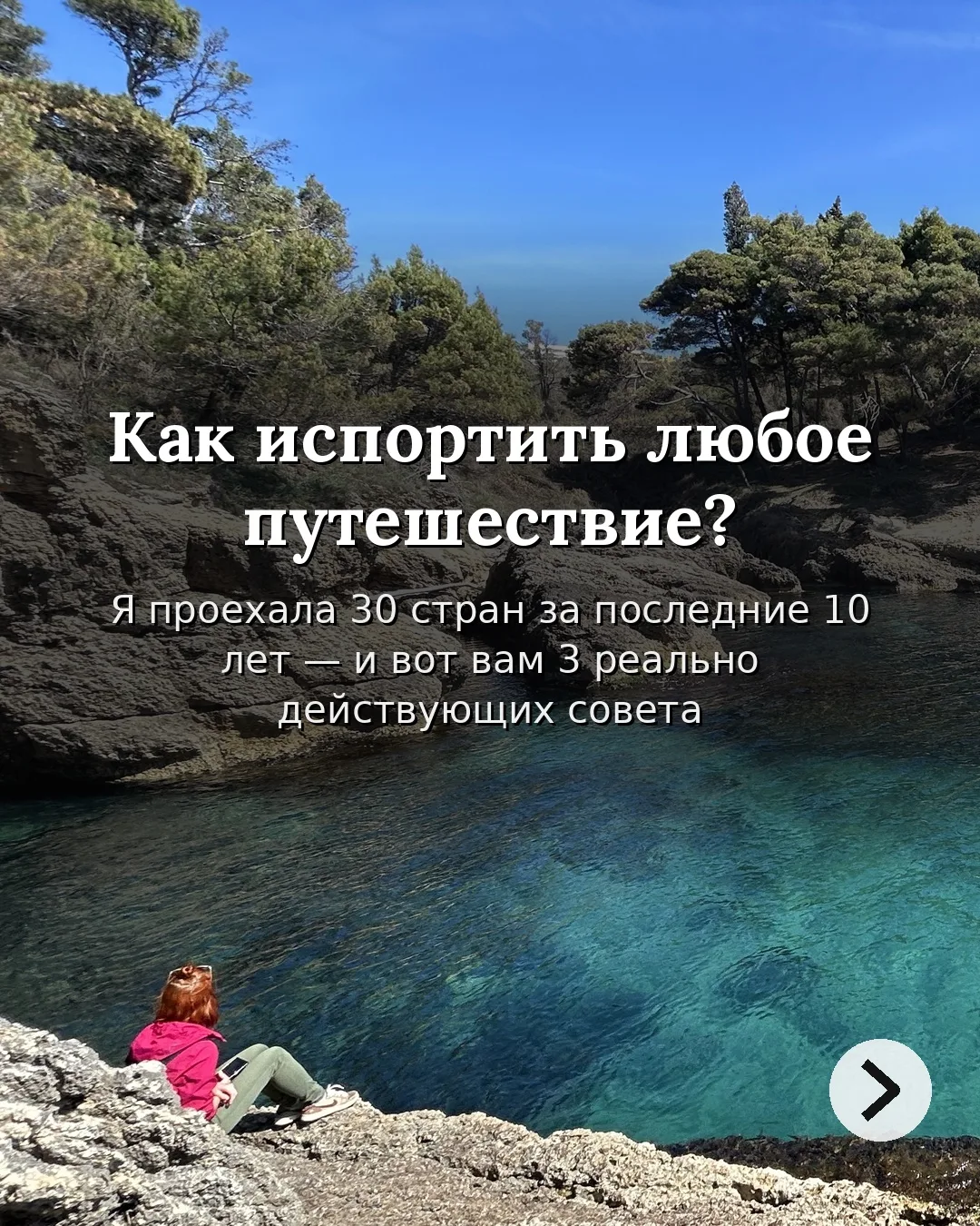 Как вам такой формат постов-советов?
