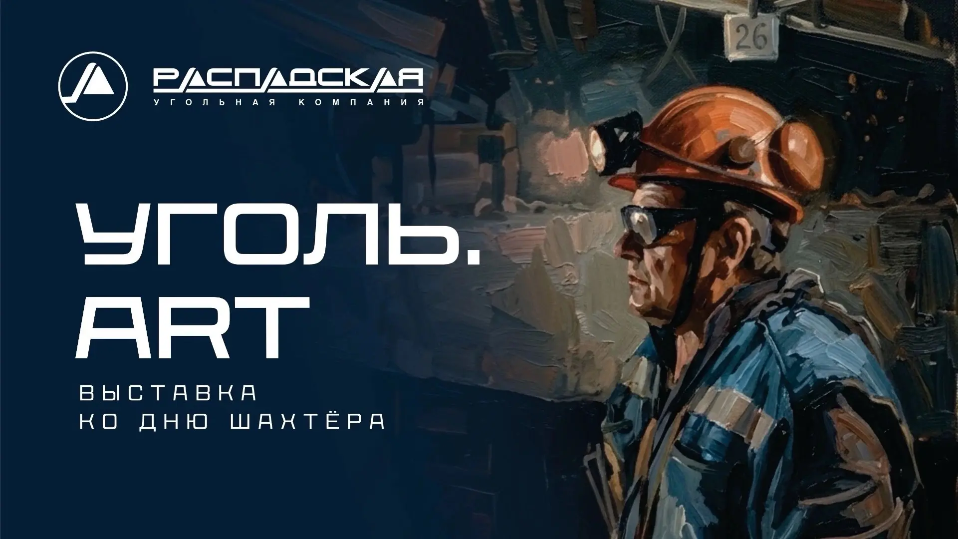 ЗДРАВСТВУЙ, РЫЖАЯ!