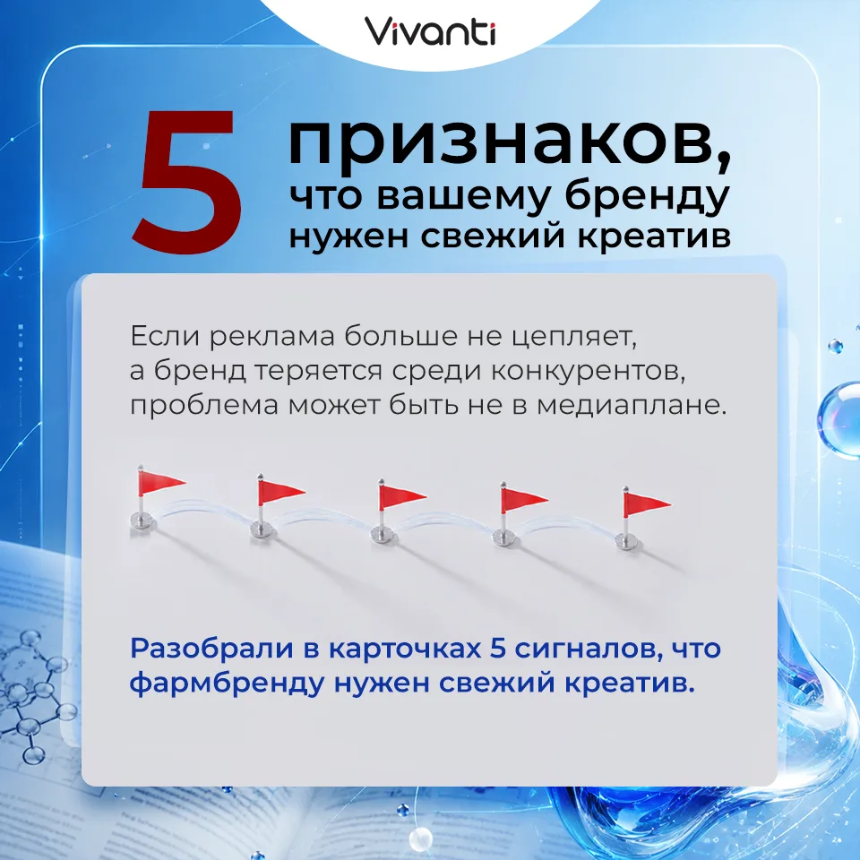 В фарме особенно важно, чтобы креатив не просто привлекал внимание, а упрощал выбор и п...