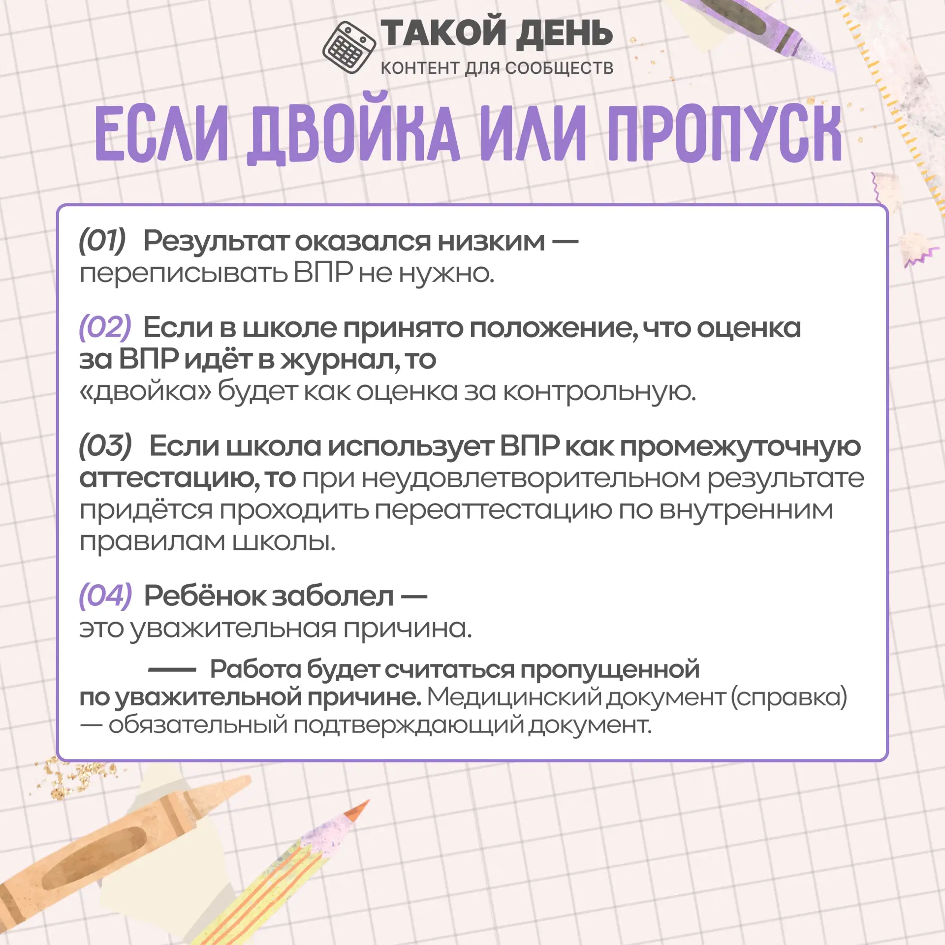 📋По просьбам подписчиков подготовили «Информационные карточки о ВПР-2026»    ❗Картинки без водяных з