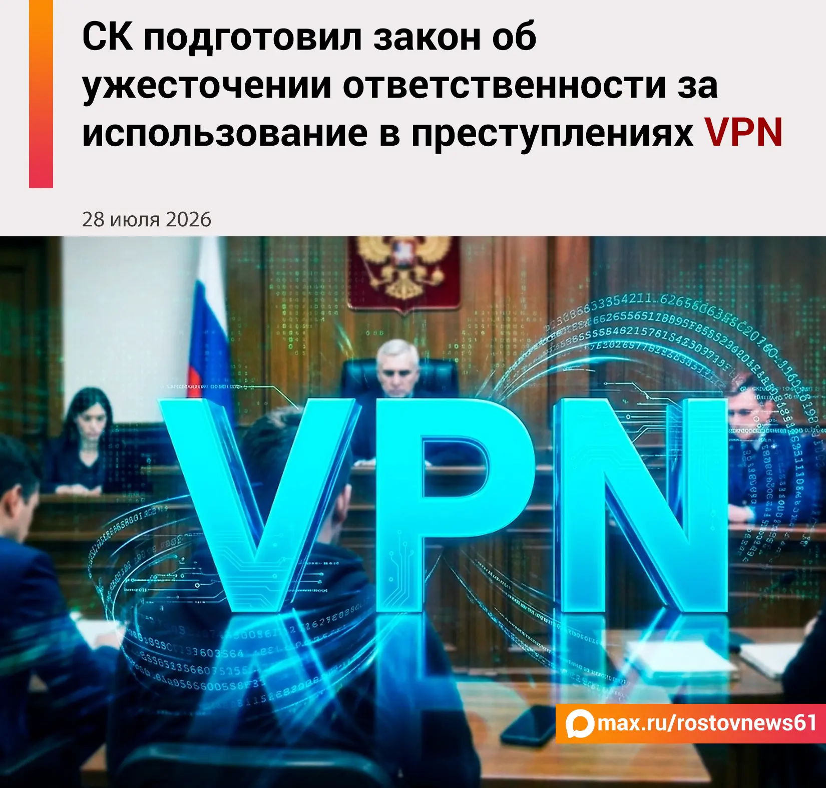 Следственный комитет России подготовил законопроект об ужесточении уголовной ответственности за испо