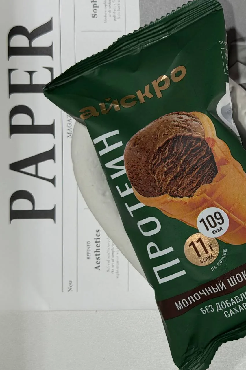 Зашла сегодня в Азбуку Вкуса за хлебушком, а вышла с мороженкой. Ну не могла пройти мим...