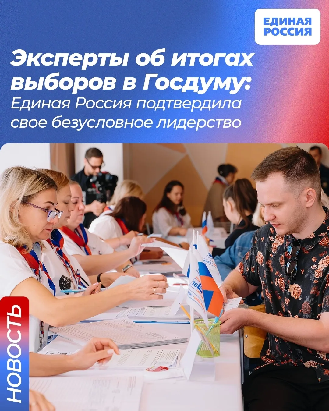 Изображение 1 к публикации «Единая Россия | Брянская область»