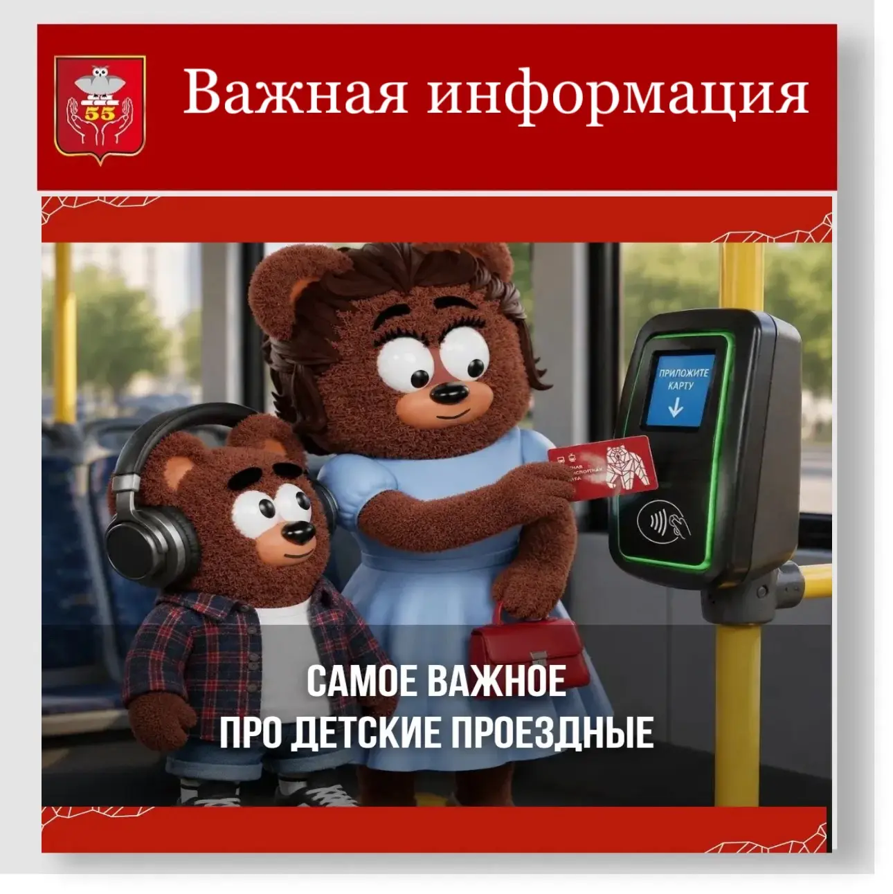 #важная_информация@school55_perm