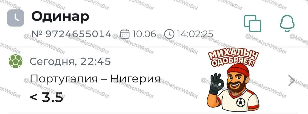 Португалия — Нигерия. Международный товарищеский матч. Прогноз: тотал матча меньше (3.5)
