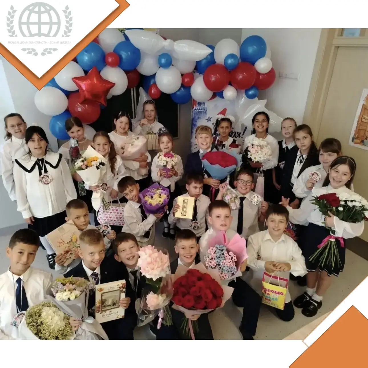🔔 Сверяем ориентиры: первый «Разговор о важном» нового учебного года