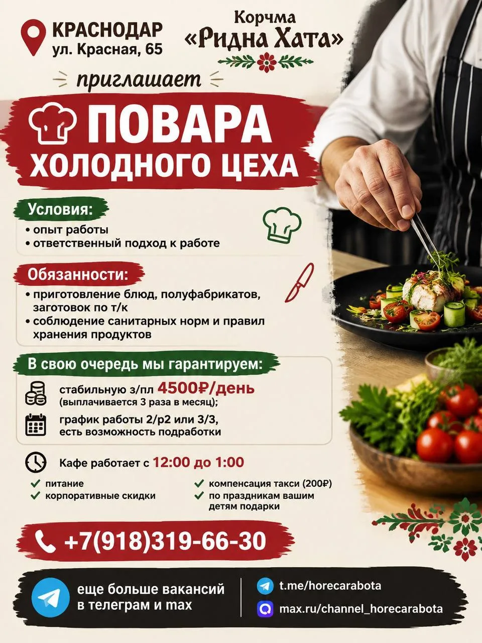 📍 КРАСНОДАР