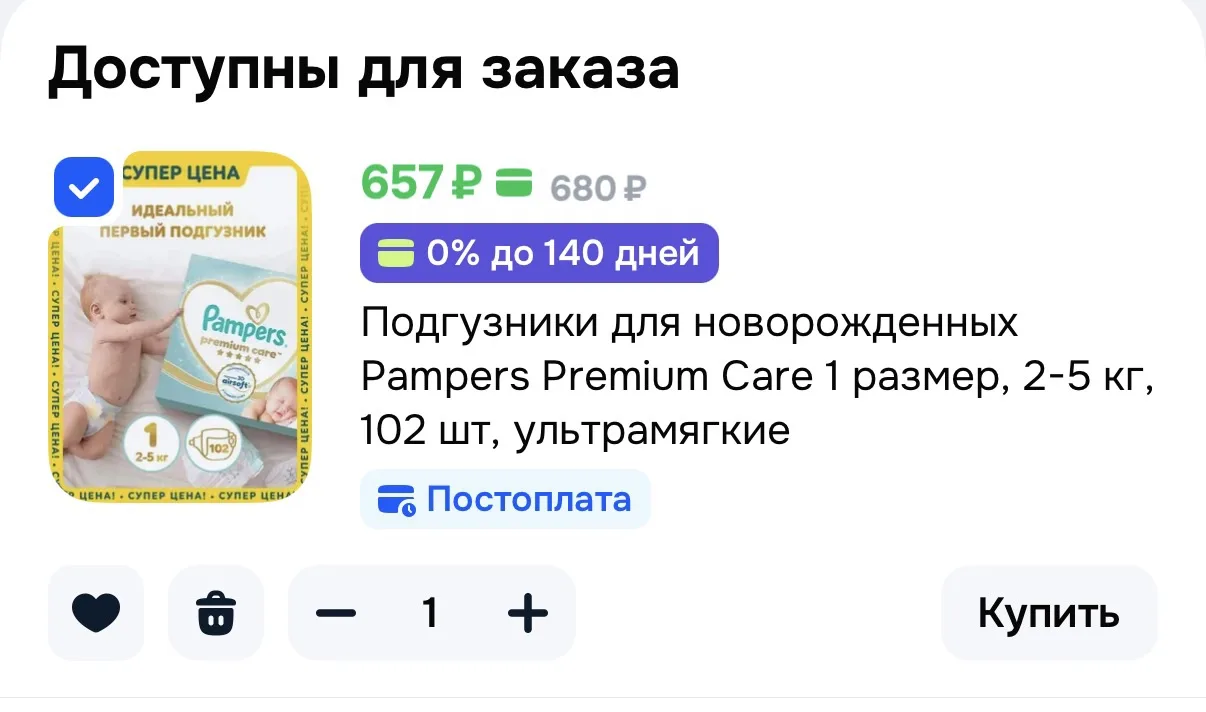 https://ozon.ru/t/fBCSn7j