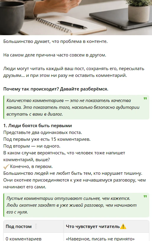 в телеграм появились Статьи внутри.
Вот так красиво это выглядит в ТГ, а в мах приходит сплошным и н