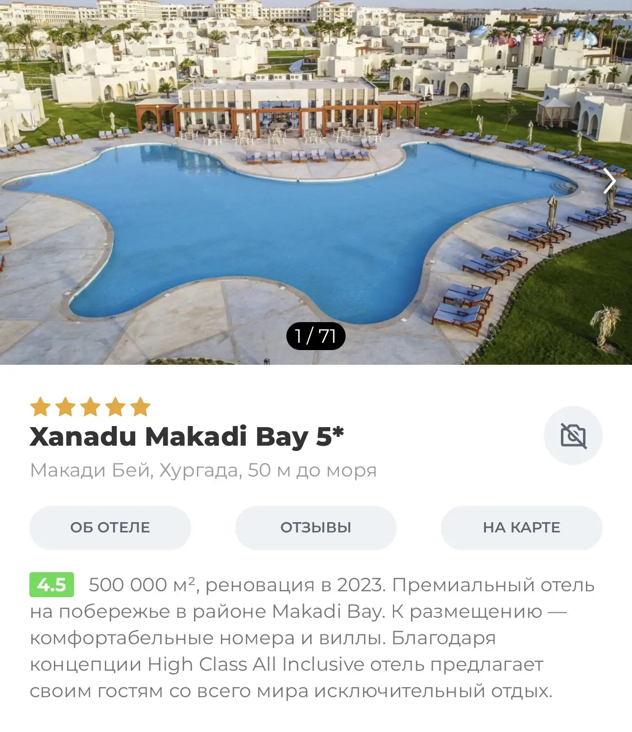 роскошный отель в Хургаде в районе Макади Бей 🇪🇬