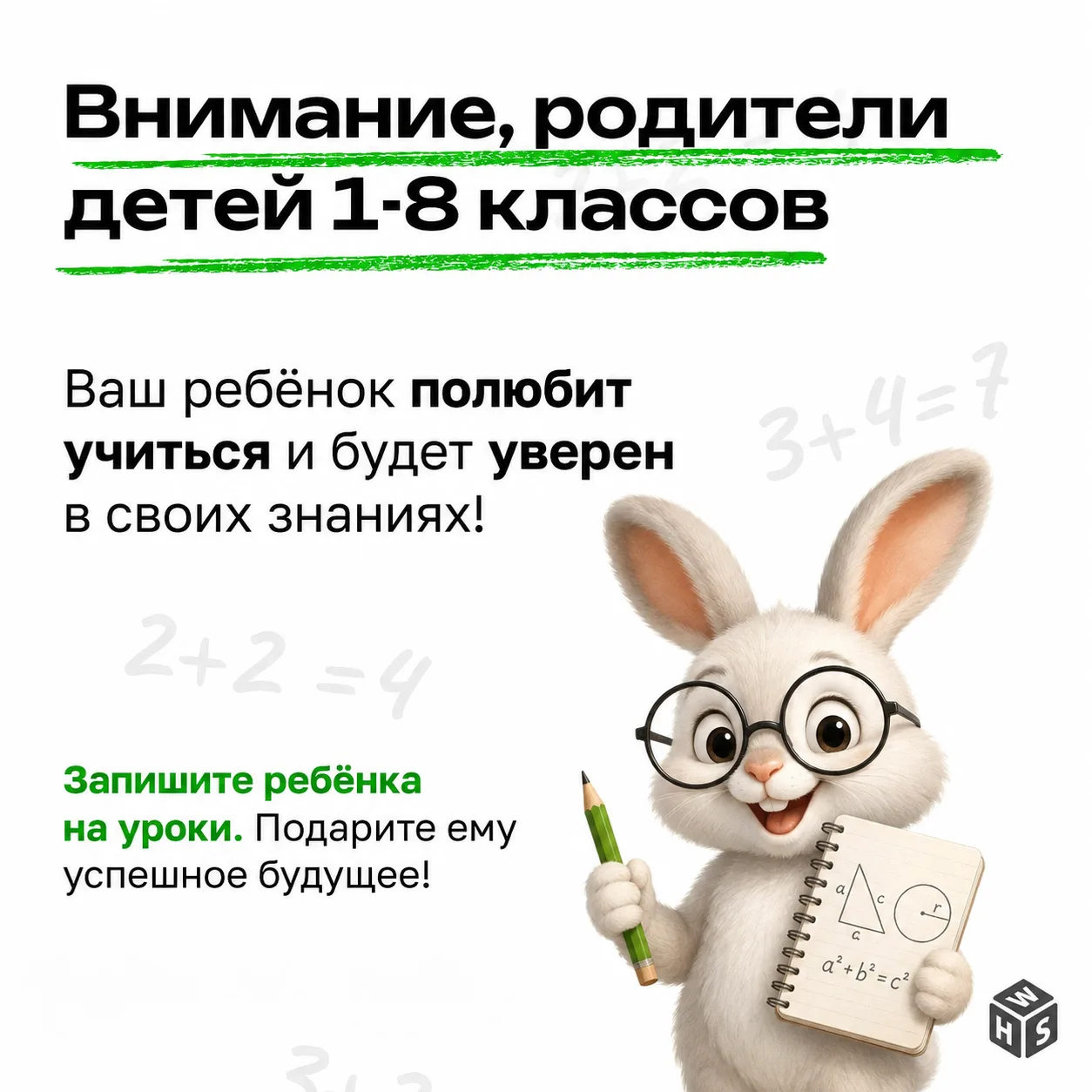 Родители детей 6–15 лет, этот пост для вас! 😎