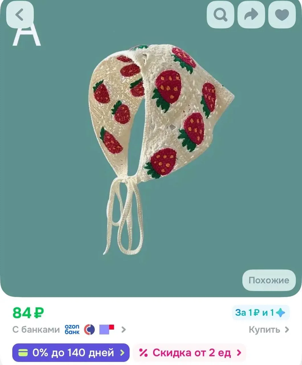 https://ozon.ru/t/TzYs0C9