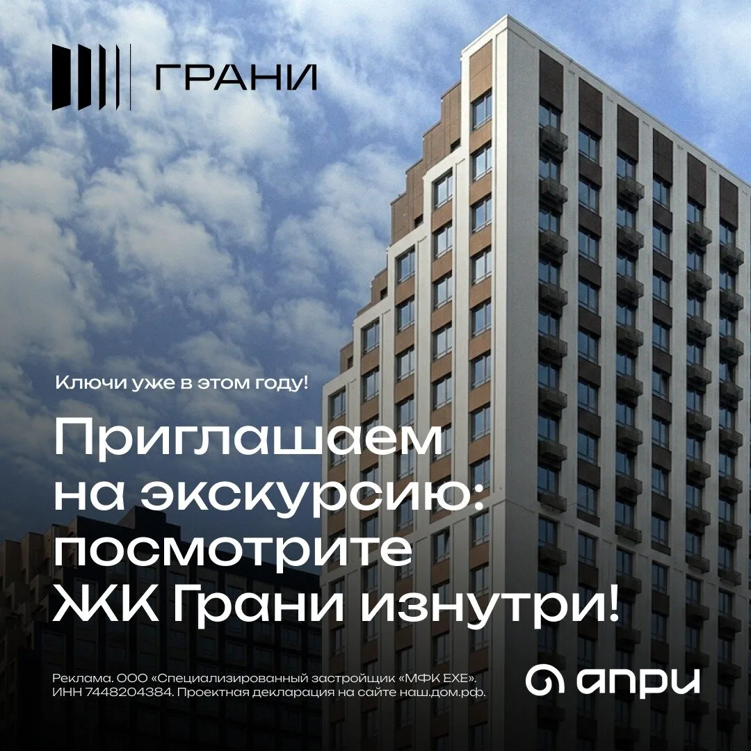 Квартиры в центре Челябинска от 8,1 млн ₽