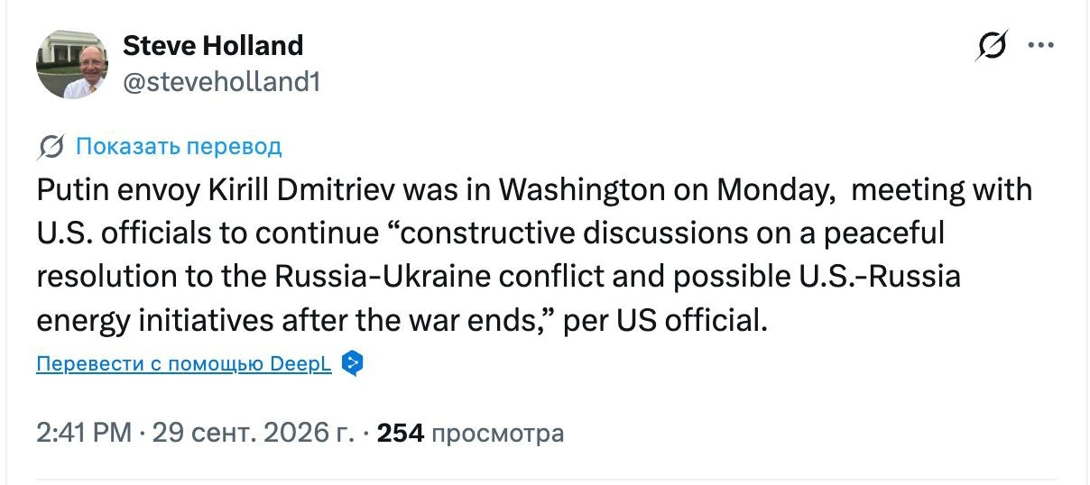 Спецпредставитель Кремля Дмитриев вчера провел еще одни «конструктивные» переговоры в В...