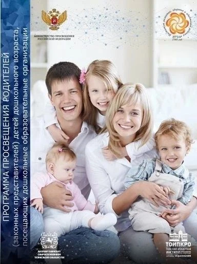 Уважаемые родители! Приглашаем вас на важную онлайн-встречу – региональное родительское...