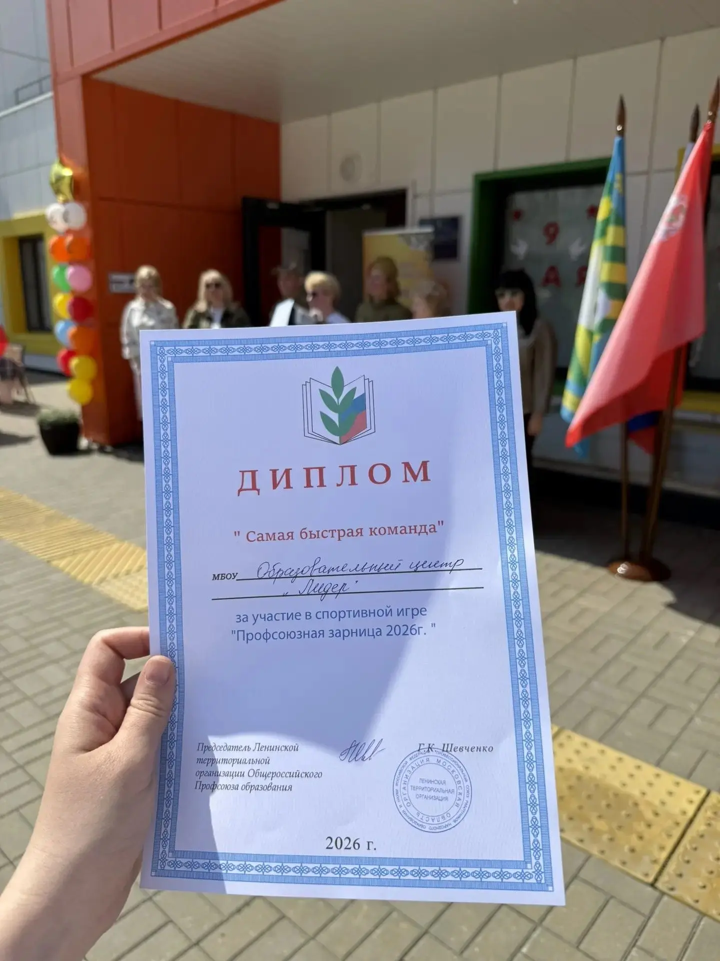 Сотрудники школы стали самой быстрой командой на «Зарнице» в рамках слёта профсоюзных лидеров «Мы вм