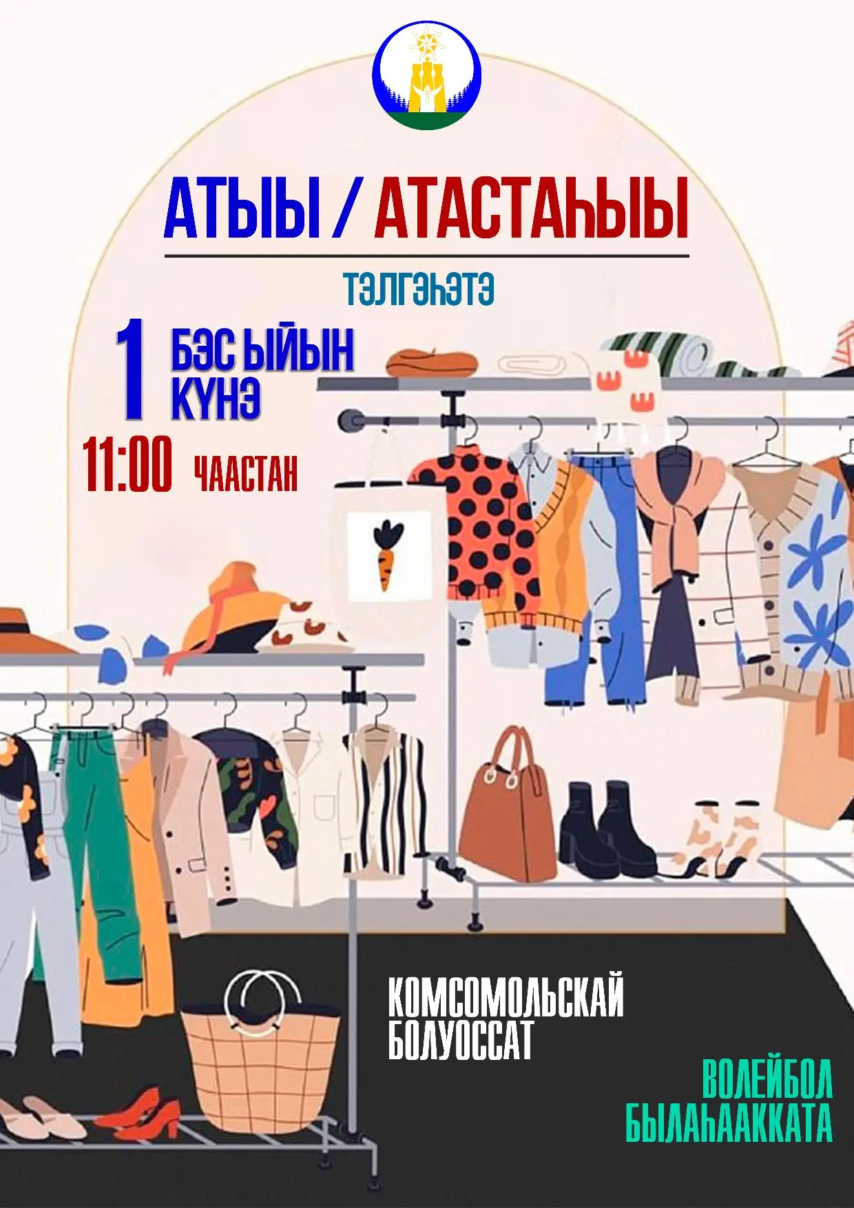 📍БИЛЛЭРИИ📍