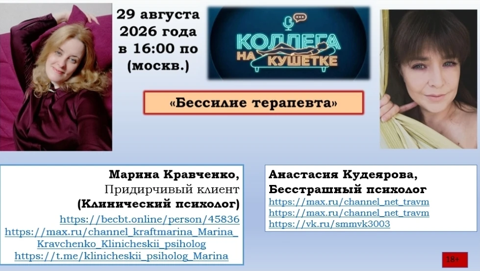Хотите подсмотреть, что происходит в кабинете психолога?
